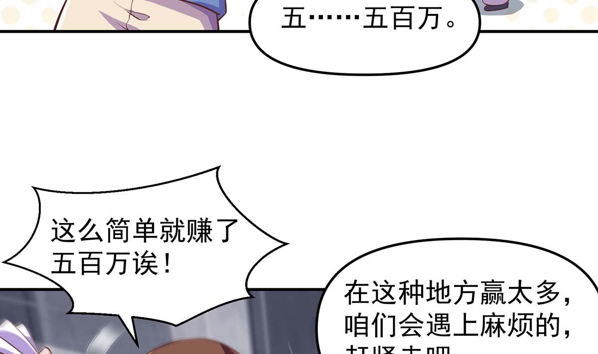 修仙归来在校园韩漫全集-第271话 楚毅的目标无删减无遮挡章节图片 