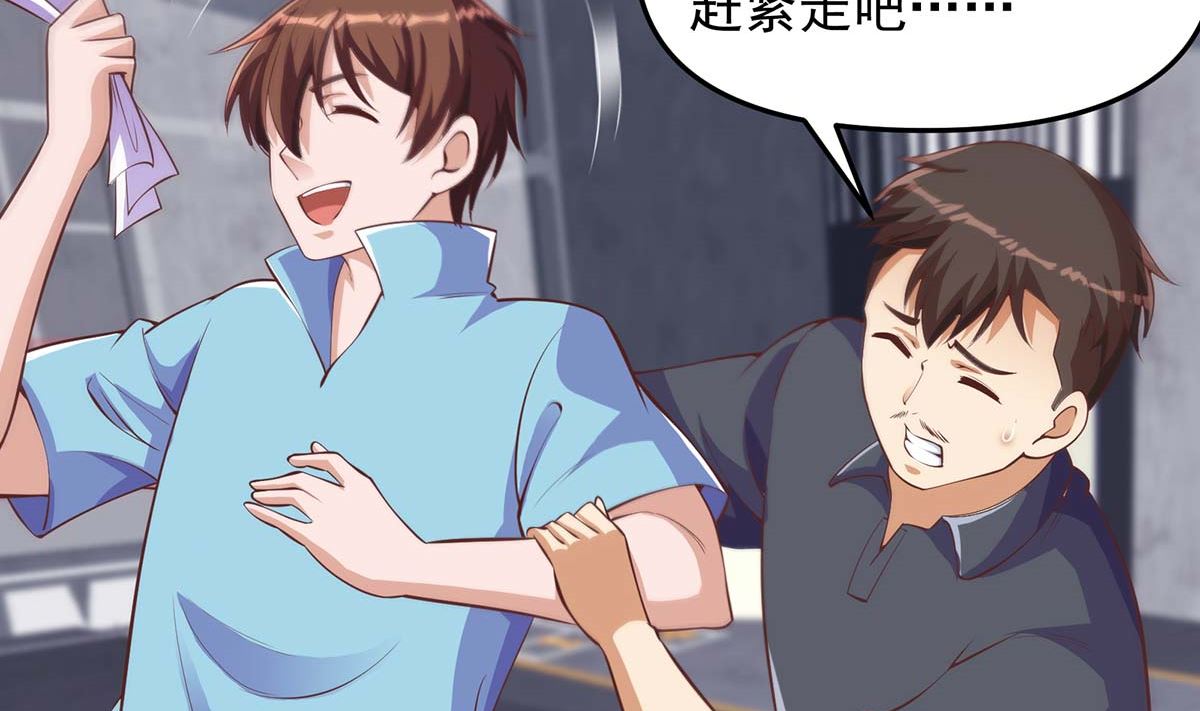 修仙归来在校园韩漫全集-第271话 楚毅的目标无删减无遮挡章节图片 