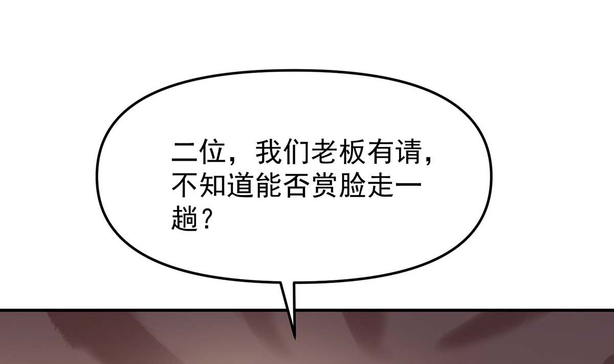 修仙归来在校园韩漫全集-第271话 楚毅的目标无删减无遮挡章节图片 