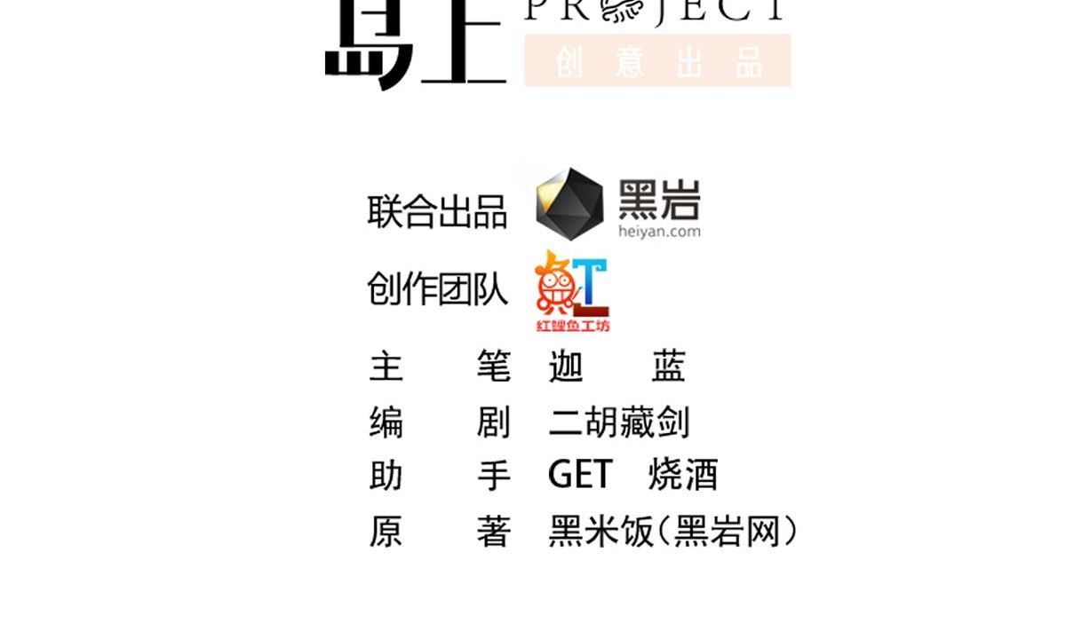 修仙归来在校园韩漫全集-第271话 楚毅的目标无删减无遮挡章节图片 