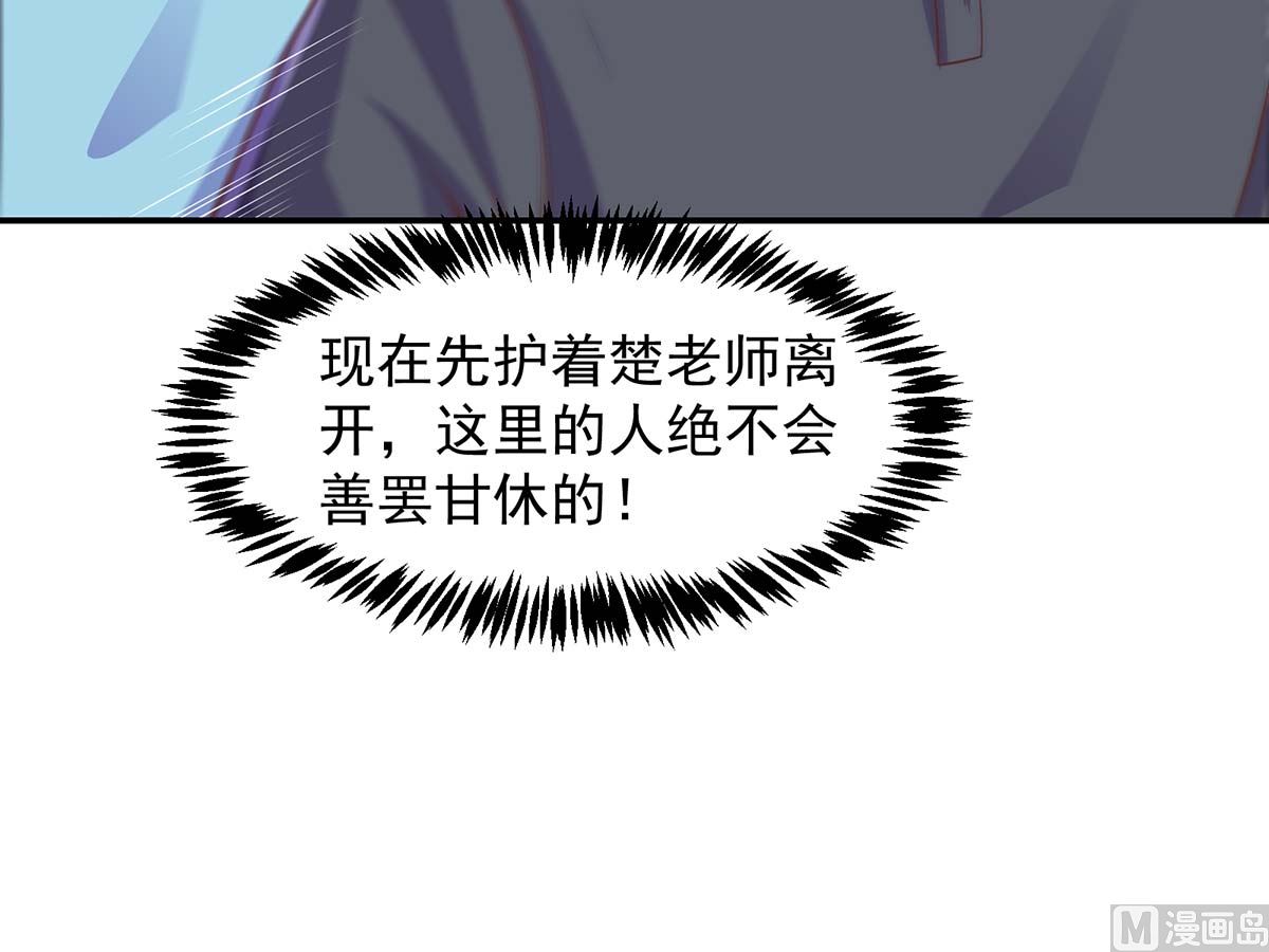 修仙归来在校园韩漫全集-第271话 楚毅的目标无删减无遮挡章节图片 