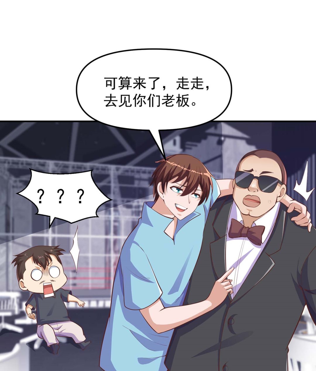 修仙归来在校园韩漫全集-第271话 楚毅的目标无删减无遮挡章节图片 