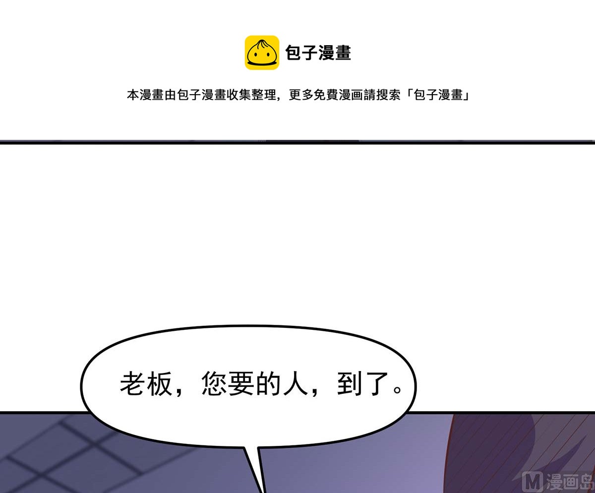 修仙归来在校园韩漫全集-第271话 楚毅的目标无删减无遮挡章节图片 