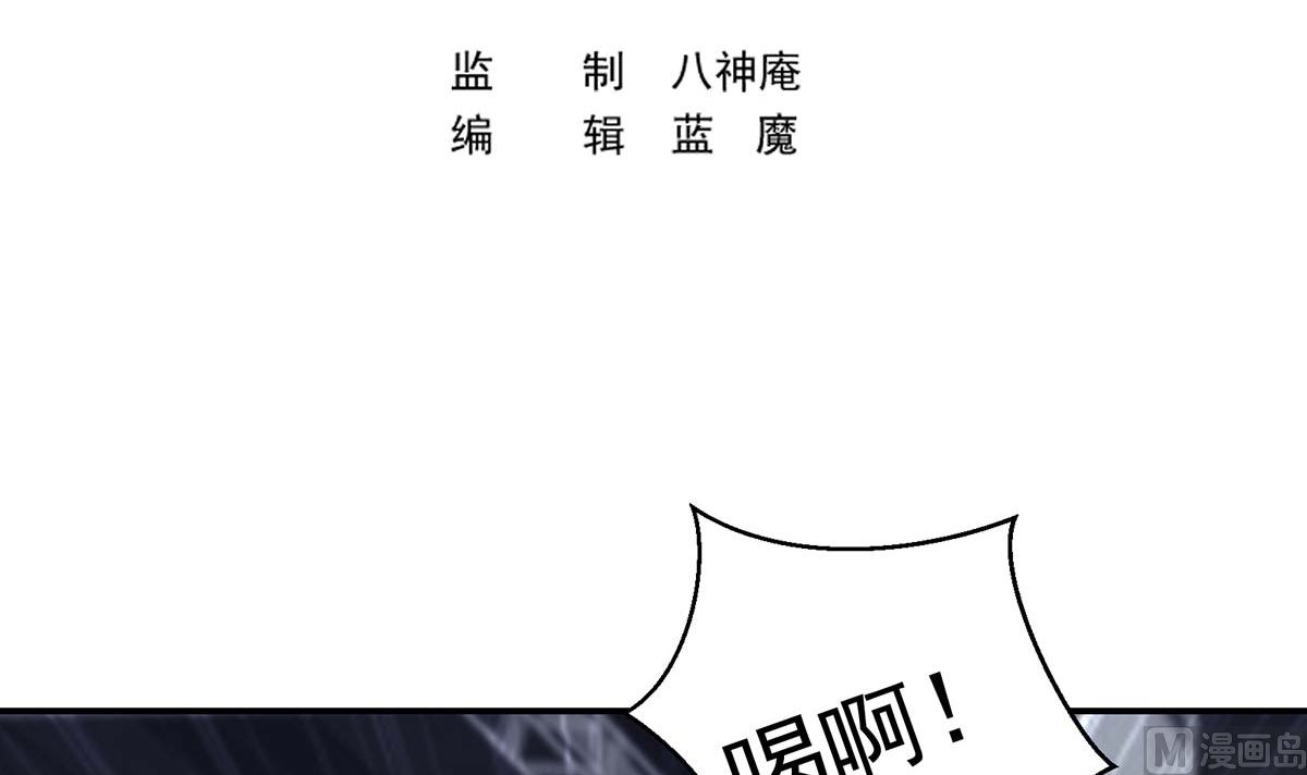 修仙归来在校园韩漫全集-第271话 楚毅的目标无删减无遮挡章节图片 