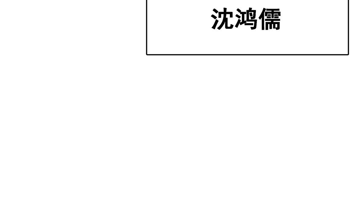 修仙归来在校园韩漫全集-第271话 楚毅的目标无删减无遮挡章节图片 
