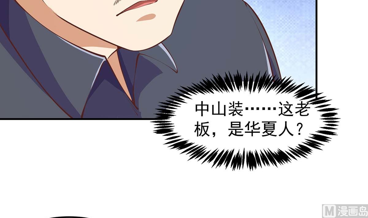 修仙归来在校园韩漫全集-第271话 楚毅的目标无删减无遮挡章节图片 