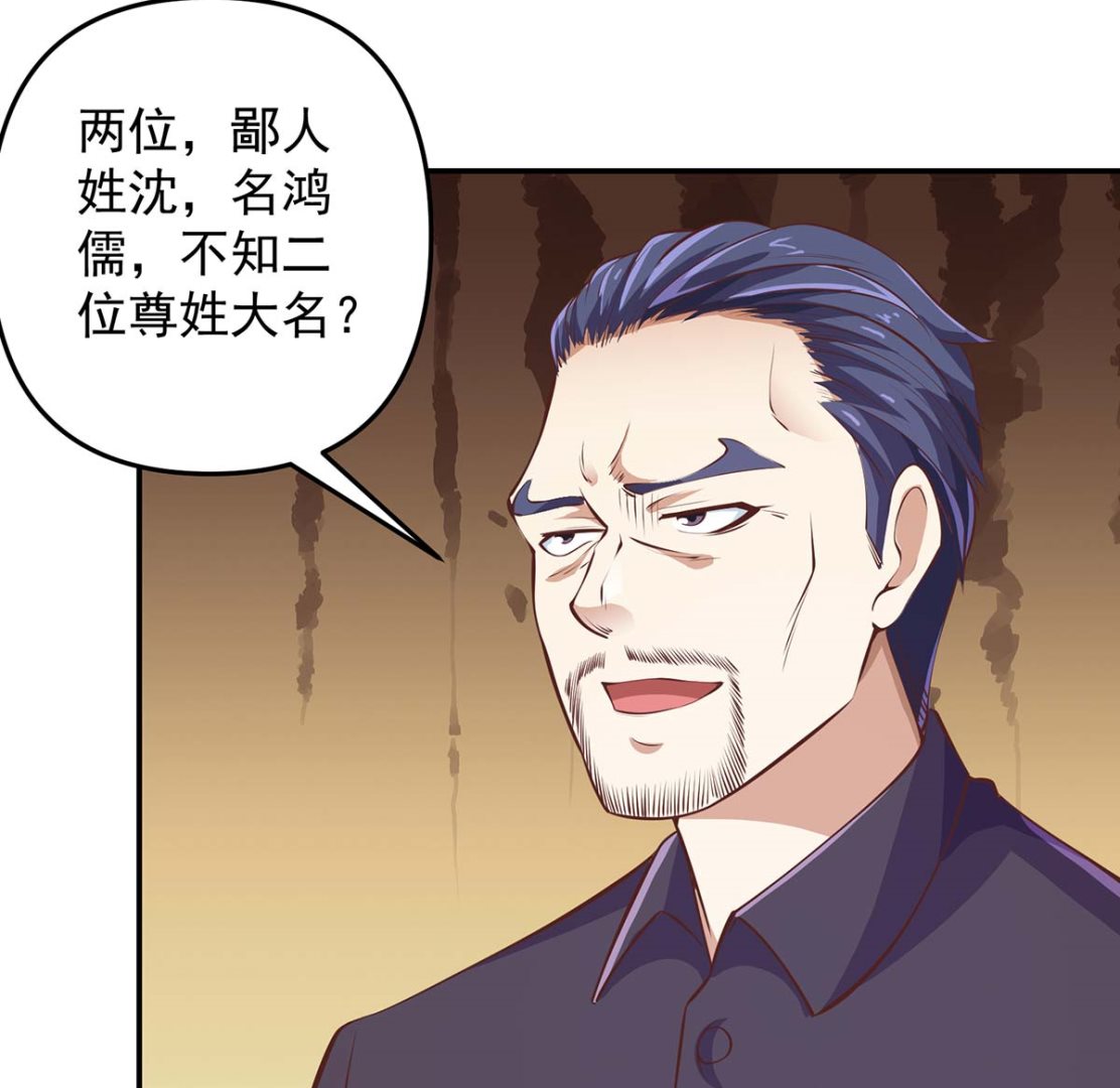 修仙归来在校园韩漫全集-第271话 楚毅的目标无删减无遮挡章节图片 