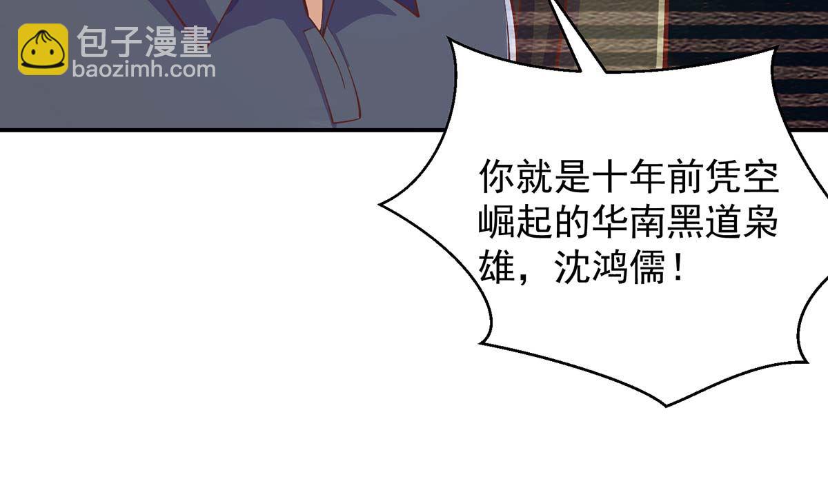 修仙归来在校园韩漫全集-第271话 楚毅的目标无删减无遮挡章节图片 