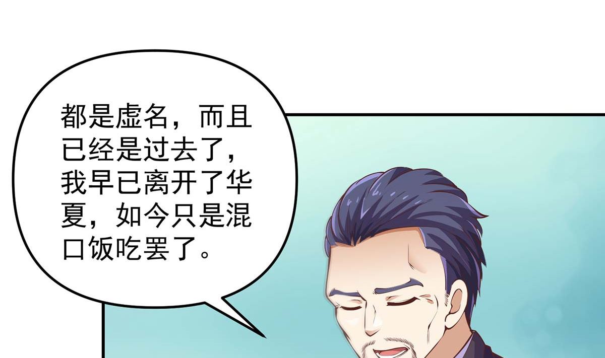 修仙归来在校园韩漫全集-第271话 楚毅的目标无删减无遮挡章节图片 