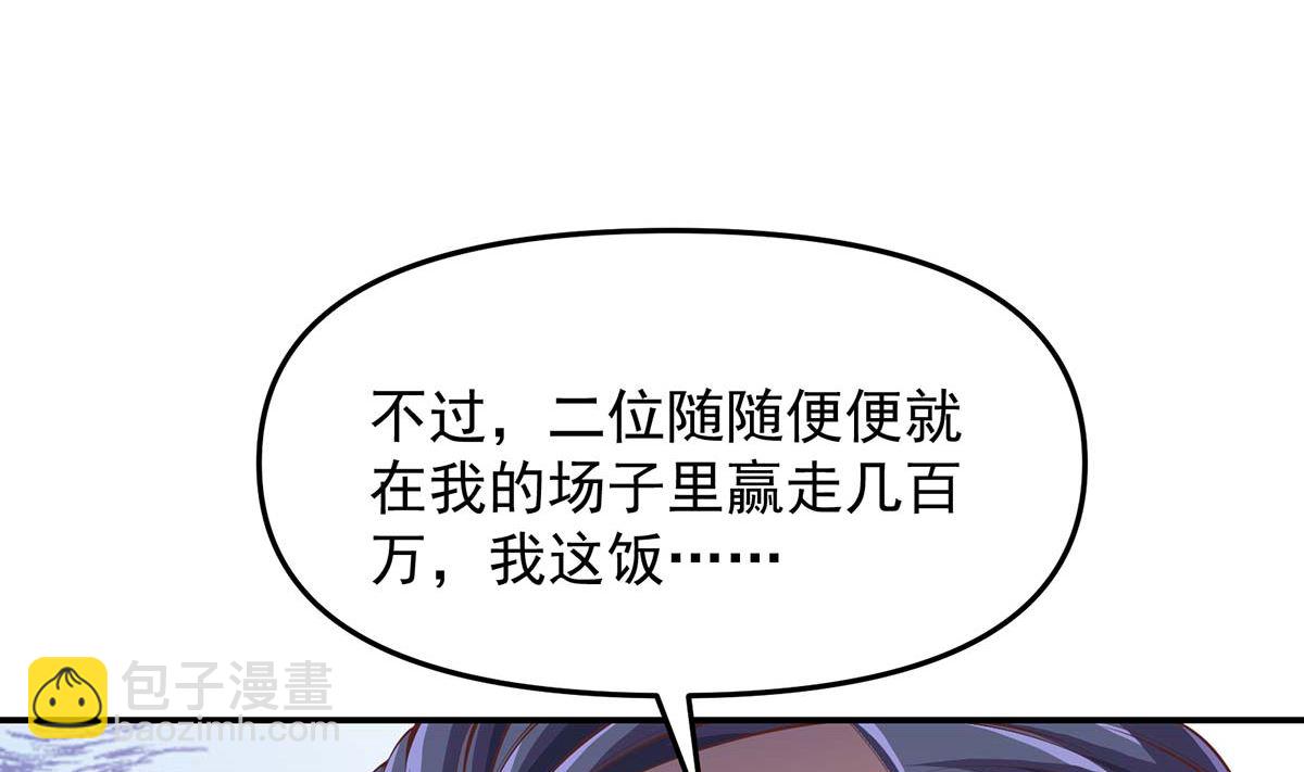 修仙归来在校园韩漫全集-第271话 楚毅的目标无删减无遮挡章节图片 