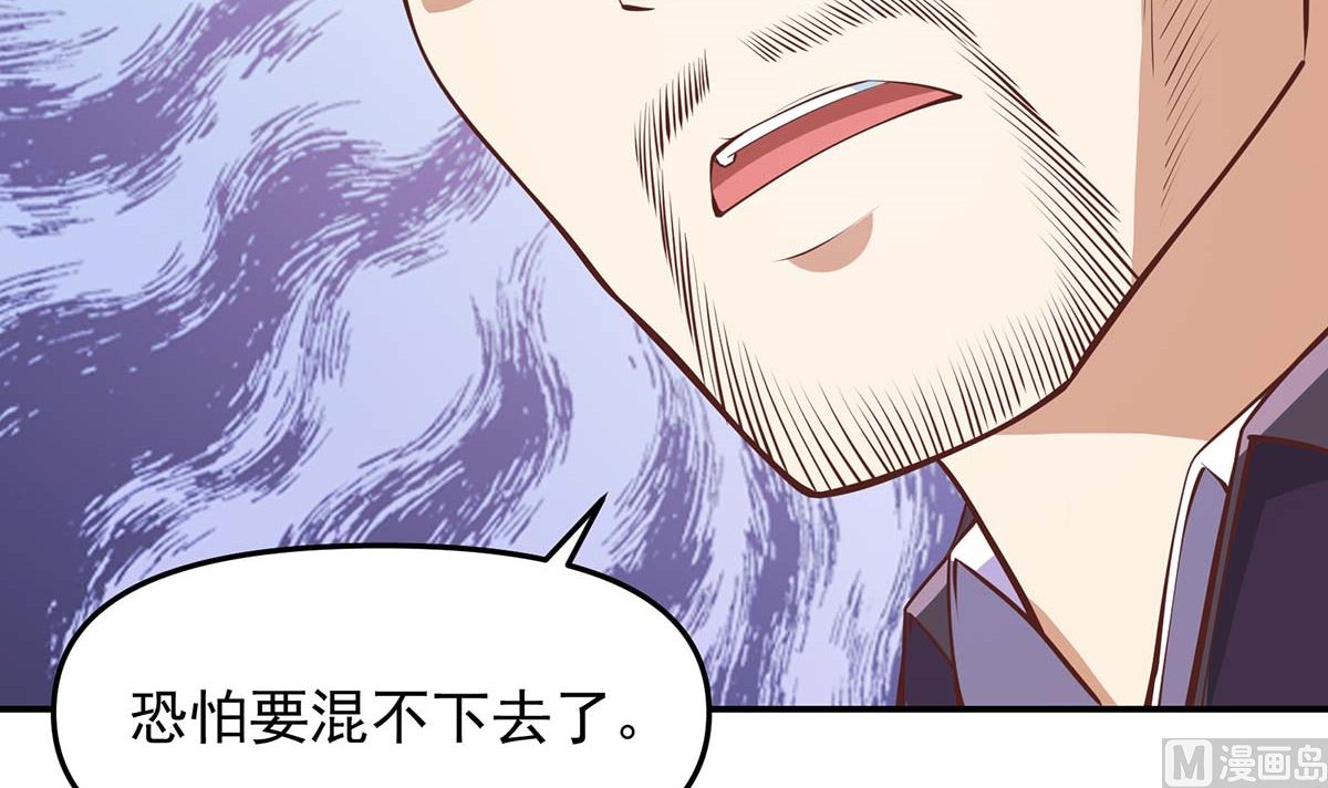修仙归来在校园韩漫全集-第271话 楚毅的目标无删减无遮挡章节图片 
