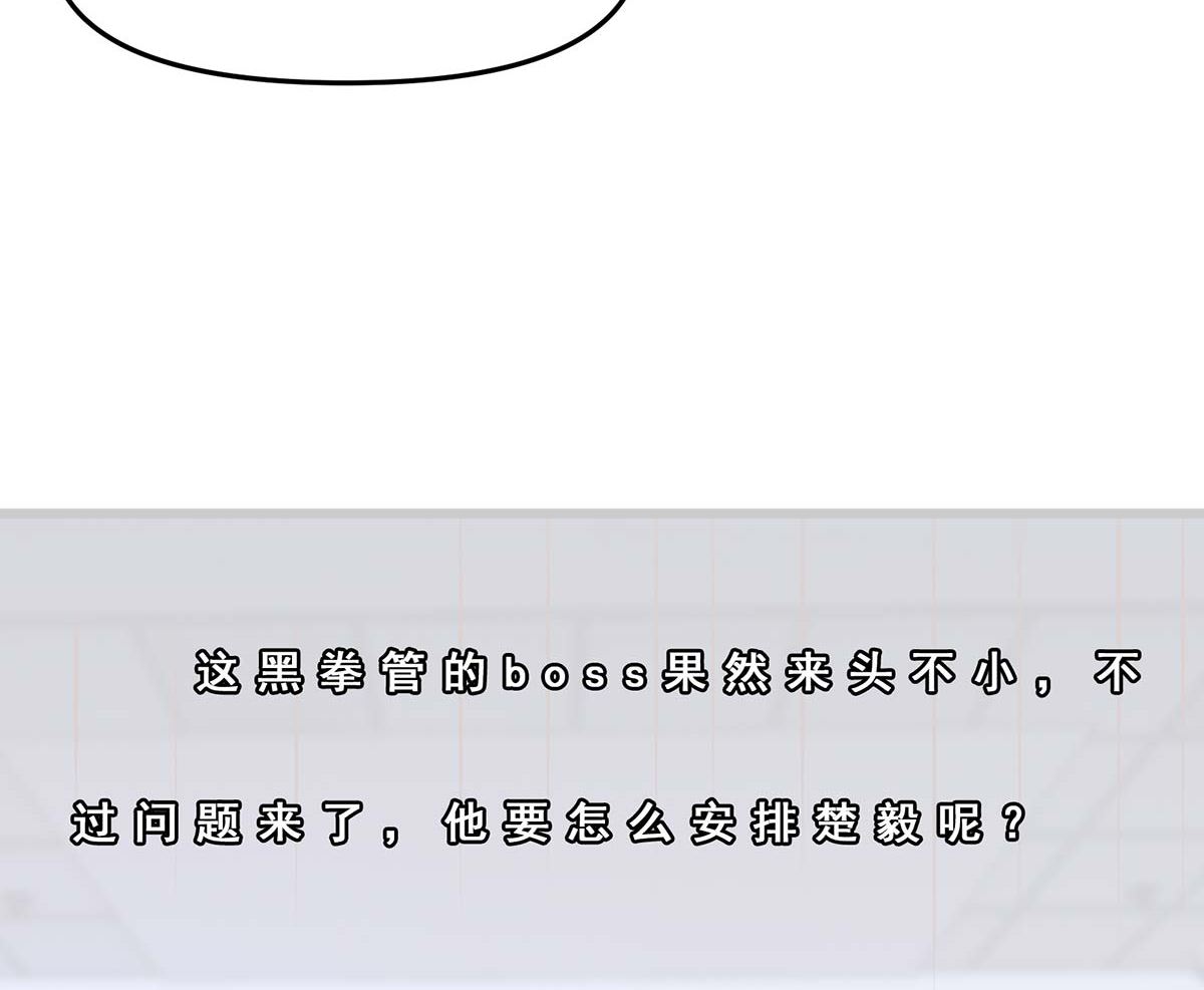 修仙归来在校园韩漫全集-第271话 楚毅的目标无删减无遮挡章节图片 