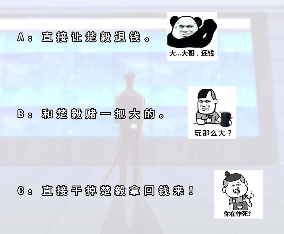 修仙归来在校园韩漫全集-第271话 楚毅的目标无删减无遮挡章节图片 