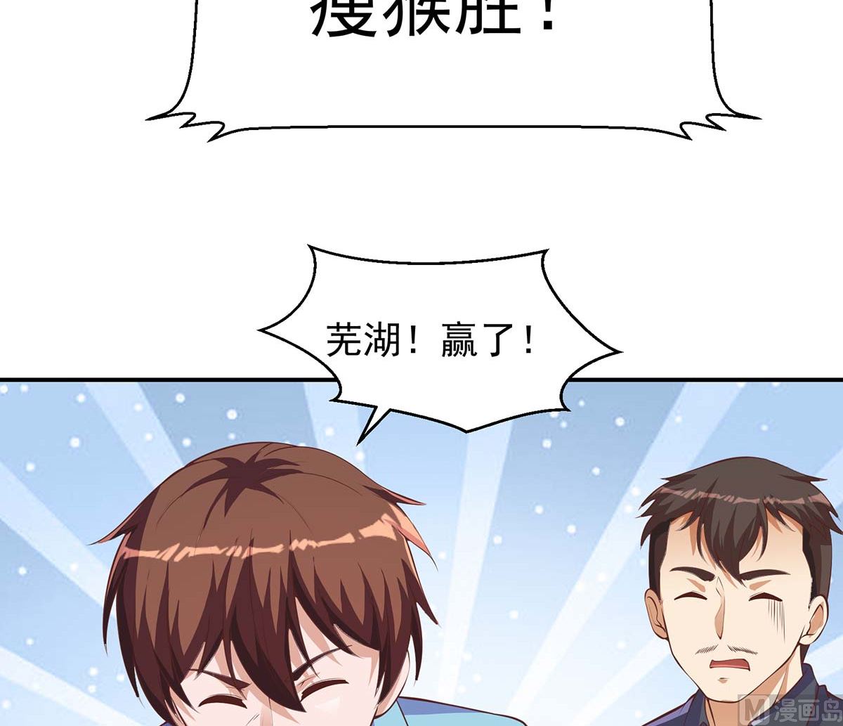 修仙归来在校园韩漫全集-第271话 楚毅的目标无删减无遮挡章节图片 