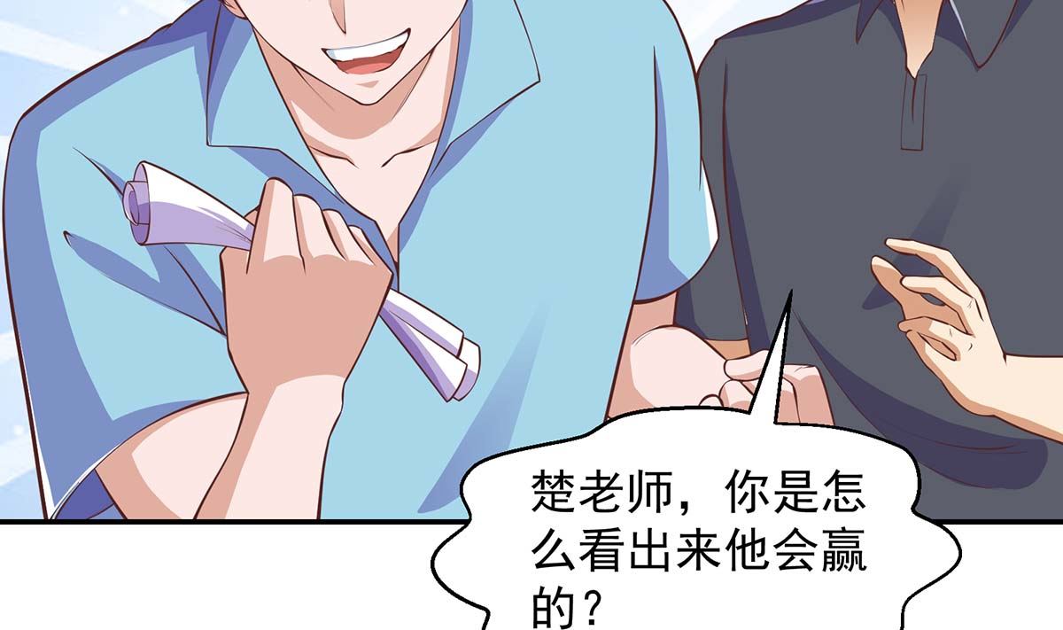 修仙归来在校园韩漫全集-第271话 楚毅的目标无删减无遮挡章节图片 