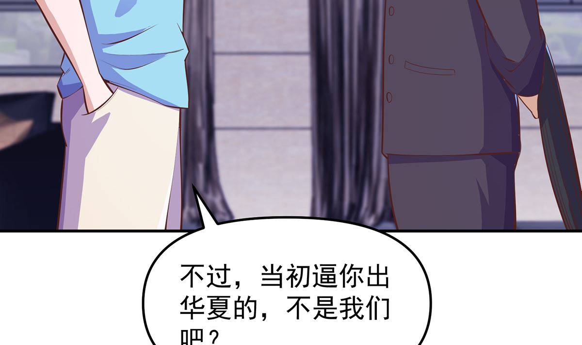 修仙归来在校园韩漫全集-第272话 我想跟你赌一把无删减无遮挡章节图片 