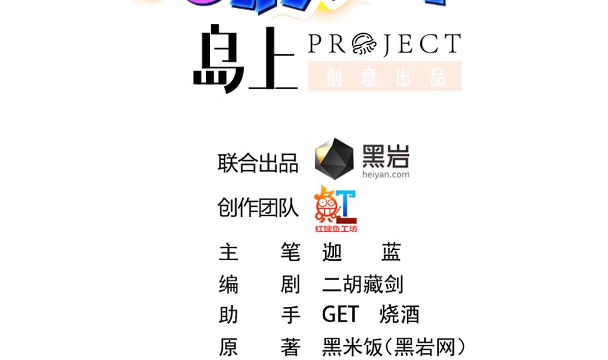 修仙归来在校园韩漫全集-第272话 我想跟你赌一把无删减无遮挡章节图片 