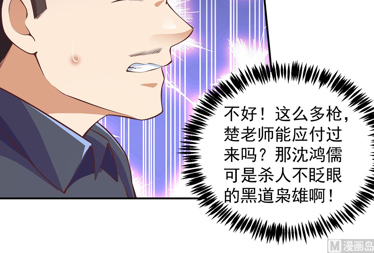 修仙归来在校园韩漫全集-第272话 我想跟你赌一把无删减无遮挡章节图片 