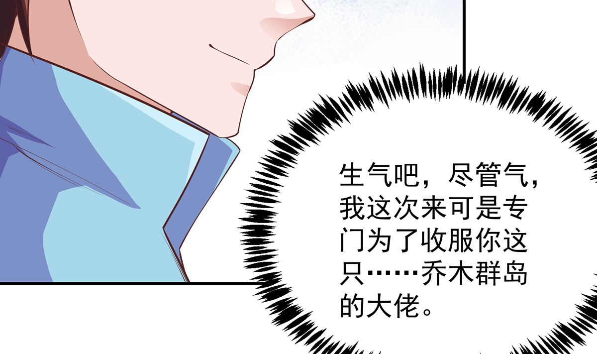 修仙归来在校园韩漫全集-第272话 我想跟你赌一把无删减无遮挡章节图片 