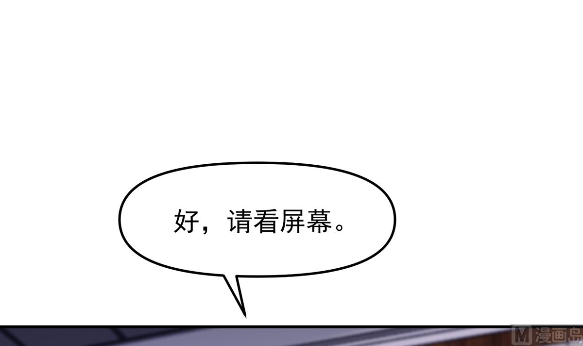 修仙归来在校园韩漫全集-第272话 我想跟你赌一把无删减无遮挡章节图片 