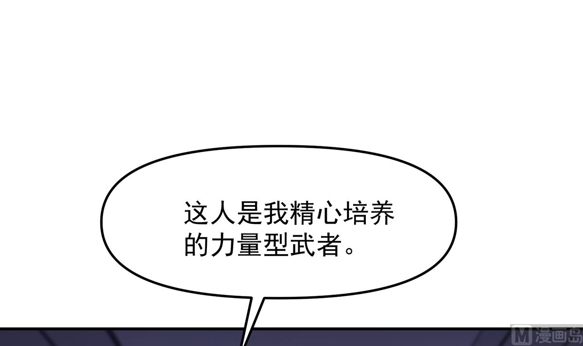 修仙归来在校园韩漫全集-第272话 我想跟你赌一把无删减无遮挡章节图片 