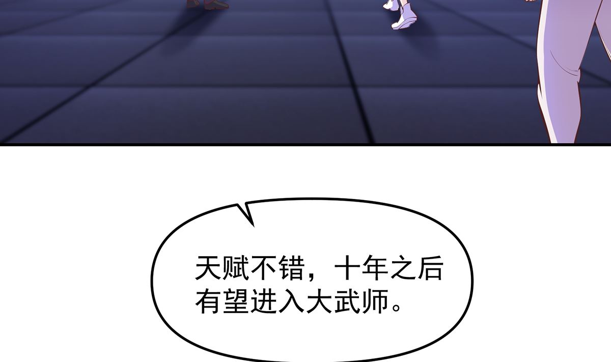 修仙归来在校园韩漫全集-第272话 我想跟你赌一把无删减无遮挡章节图片 