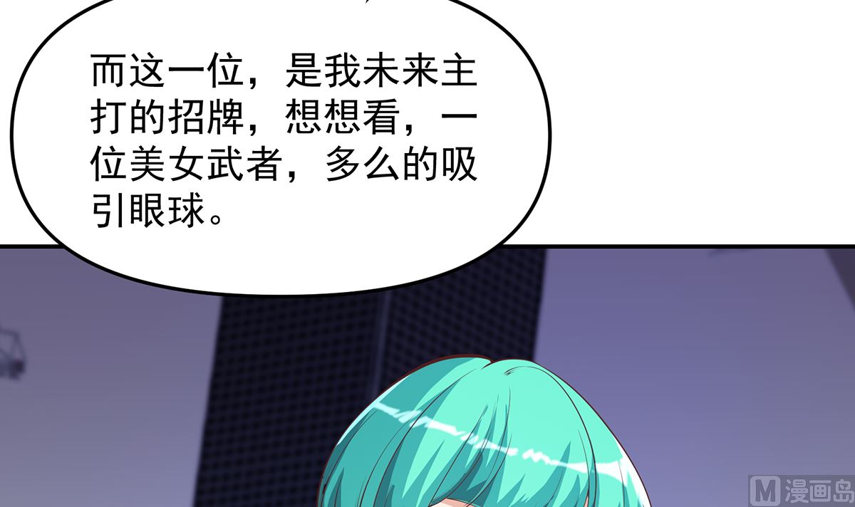 修仙归来在校园韩漫全集-第272话 我想跟你赌一把无删减无遮挡章节图片 