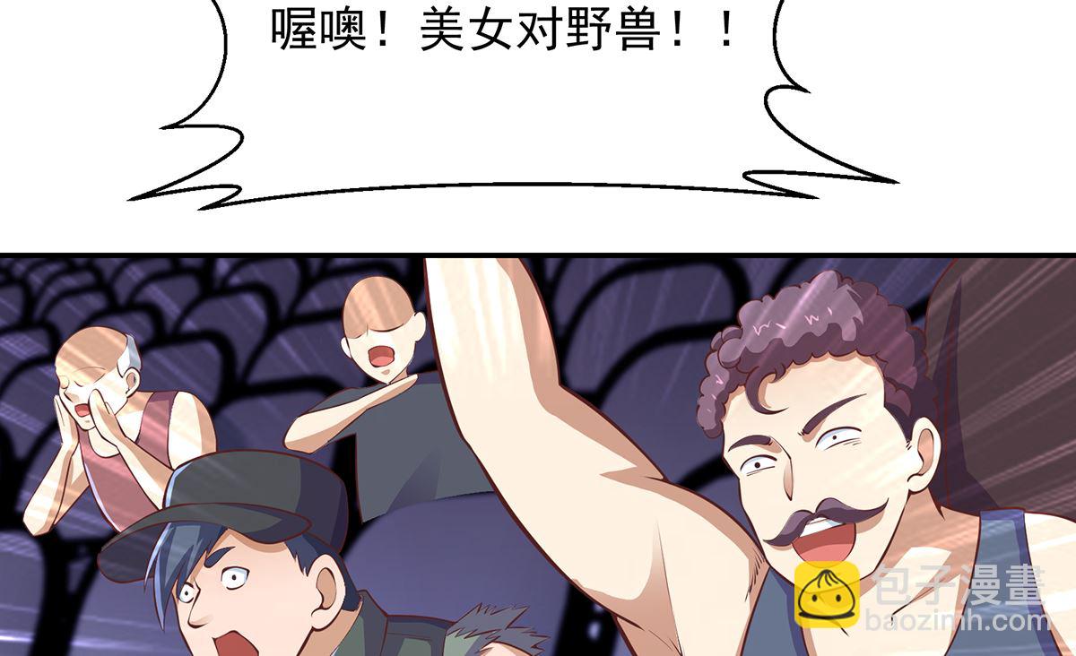 修仙归来在校园韩漫全集-第272话 我想跟你赌一把无删减无遮挡章节图片 