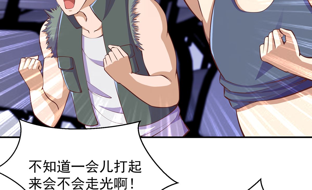 修仙归来在校园韩漫全集-第272话 我想跟你赌一把无删减无遮挡章节图片 
