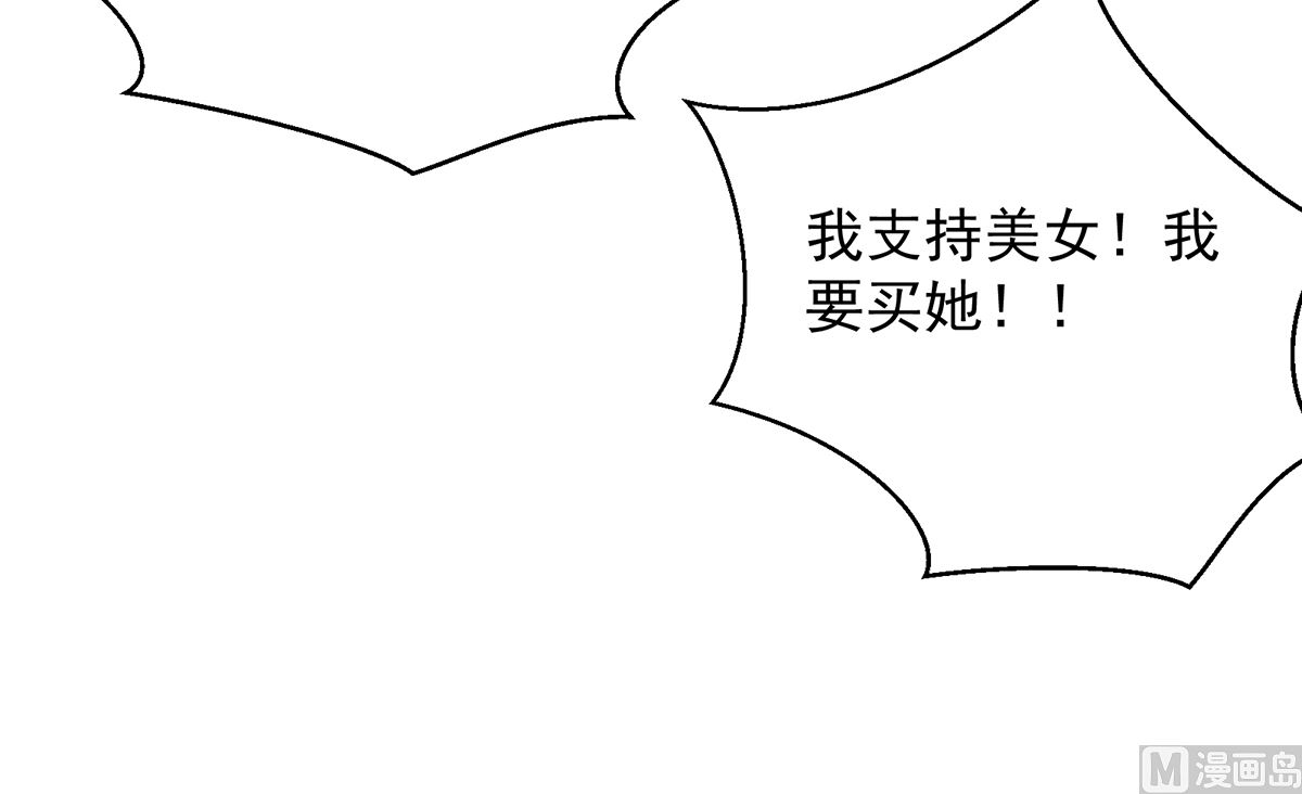 修仙归来在校园韩漫全集-第272话 我想跟你赌一把无删减无遮挡章节图片 