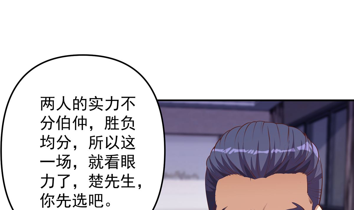 修仙归来在校园韩漫全集-第272话 我想跟你赌一把无删减无遮挡章节图片 