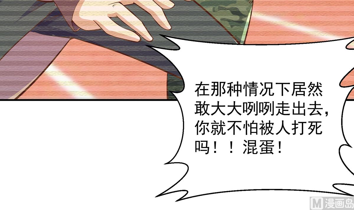 修仙归来在校园韩漫全集-第272话 我想跟你赌一把无删减无遮挡章节图片 