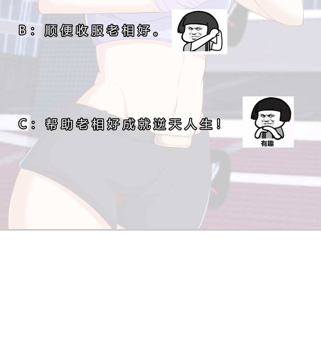 修仙归来在校园韩漫全集-第272话 我想跟你赌一把无删减无遮挡章节图片 