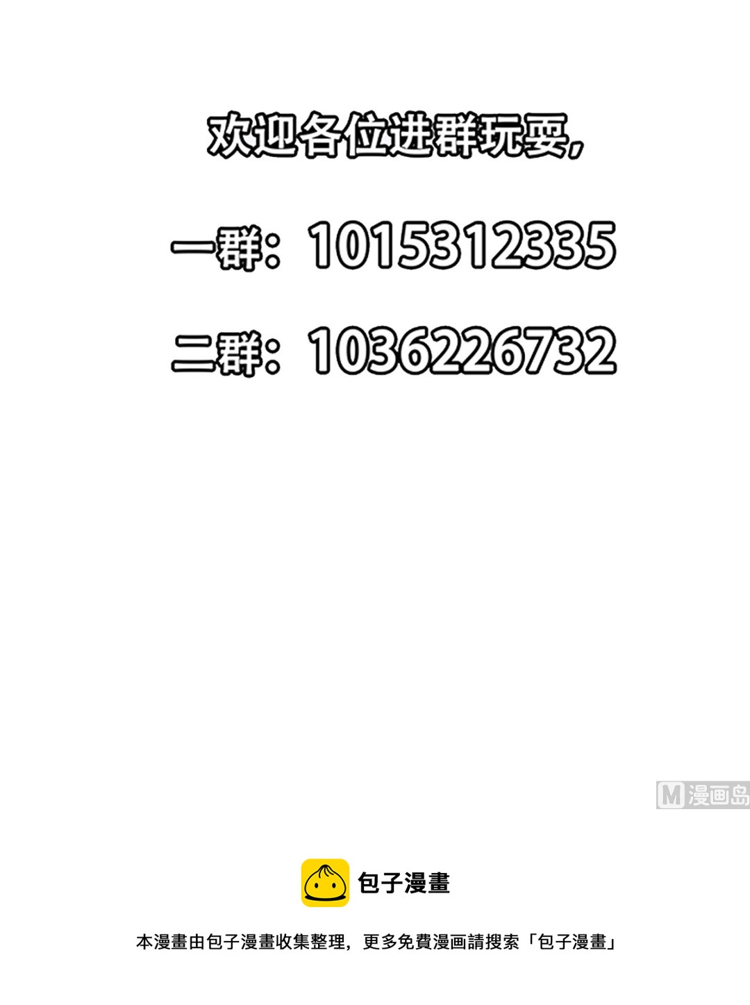修仙归来在校园韩漫全集-第272话 我想跟你赌一把无删减无遮挡章节图片 