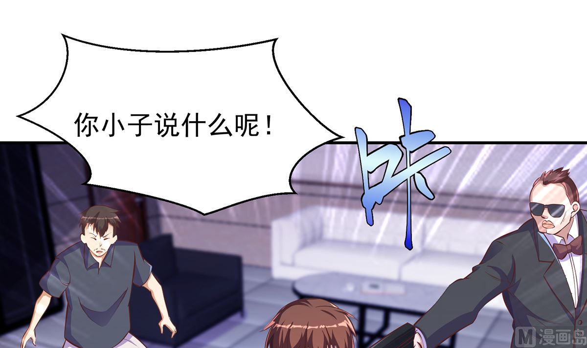 修仙归来在校园韩漫全集-第272话 我想跟你赌一把无删减无遮挡章节图片 