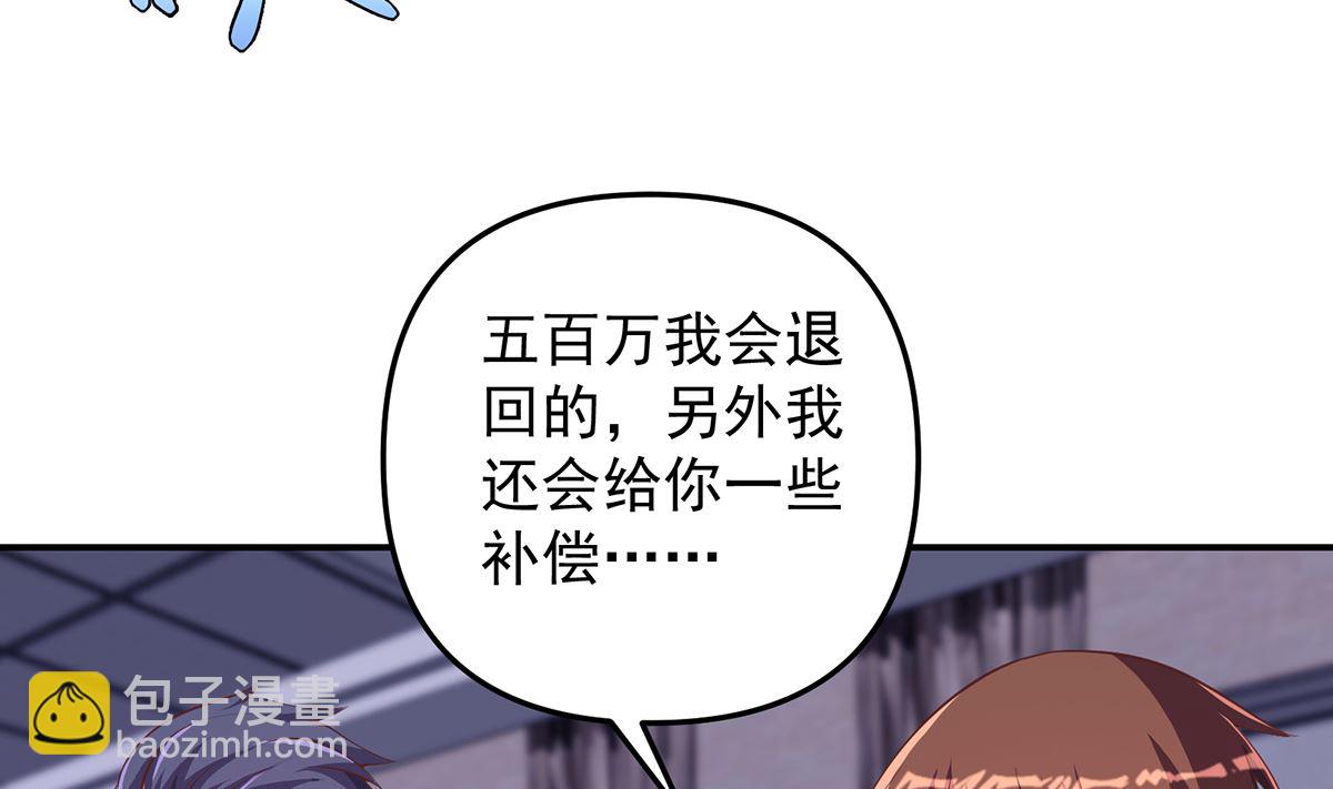 修仙归来在校园韩漫全集-第274话 宿敌来袭！无删减无遮挡章节图片 