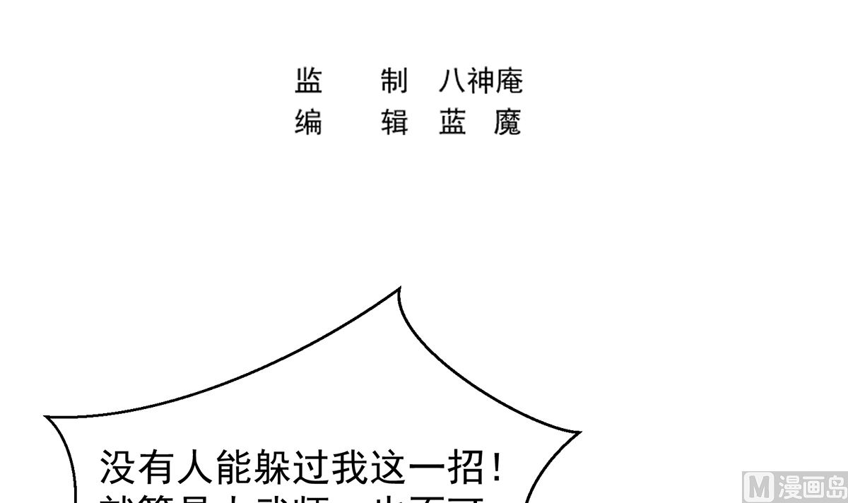 修仙归来在校园韩漫全集-第274话 宿敌来袭！无删减无遮挡章节图片 