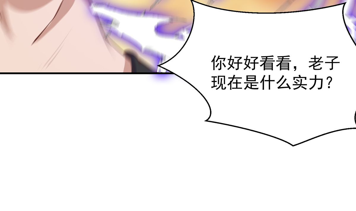 修仙归来在校园韩漫全集-第274话 宿敌来袭！无删减无遮挡章节图片 