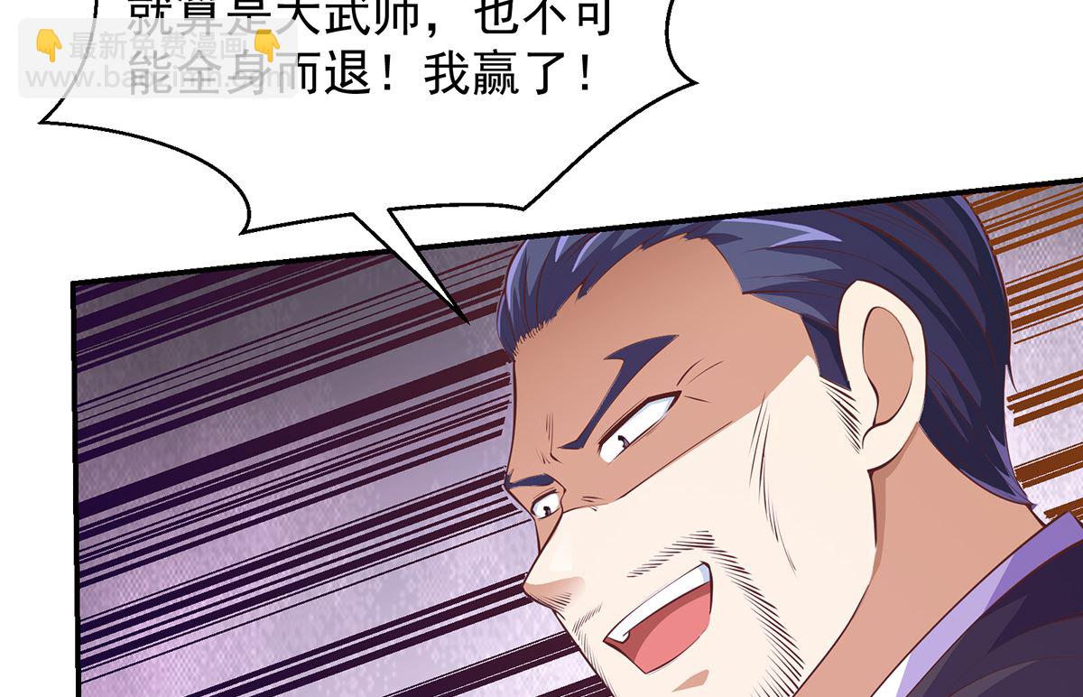 修仙归来在校园韩漫全集-第274话 宿敌来袭！无删减无遮挡章节图片 