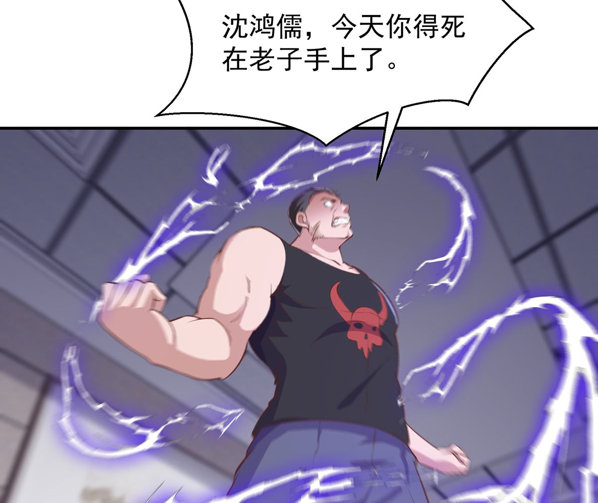 修仙归来在校园韩漫全集-第274话 宿敌来袭！无删减无遮挡章节图片 