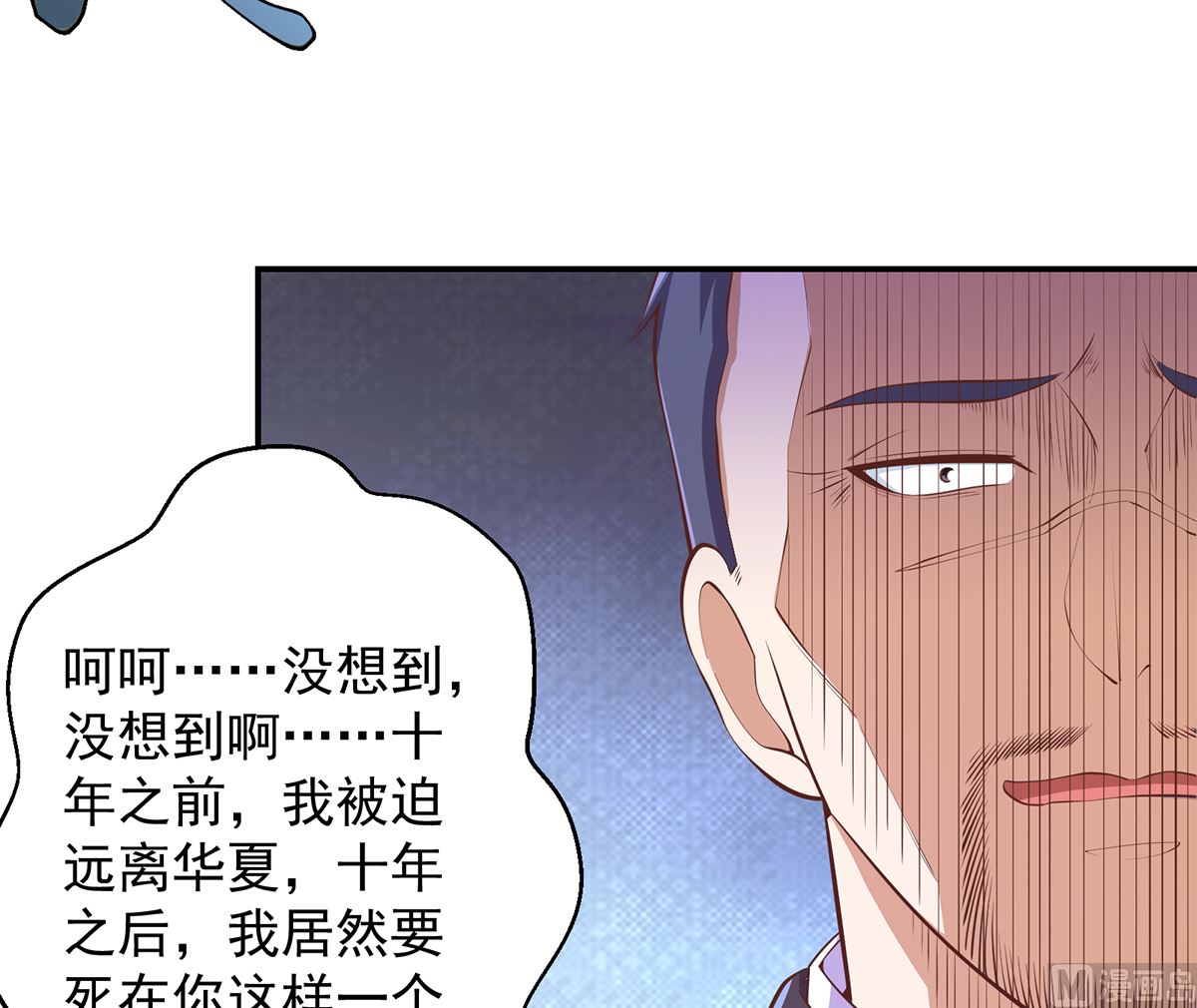 修仙归来在校园韩漫全集-第274话 宿敌来袭！无删减无遮挡章节图片 