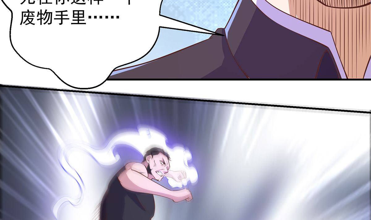 修仙归来在校园韩漫全集-第274话 宿敌来袭！无删减无遮挡章节图片 