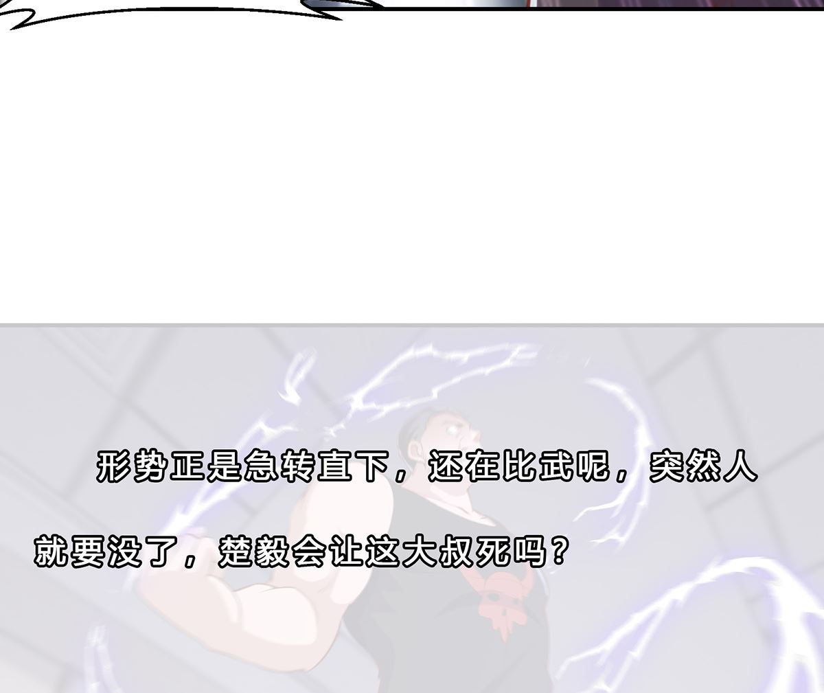修仙归来在校园韩漫全集-第274话 宿敌来袭！无删减无遮挡章节图片 