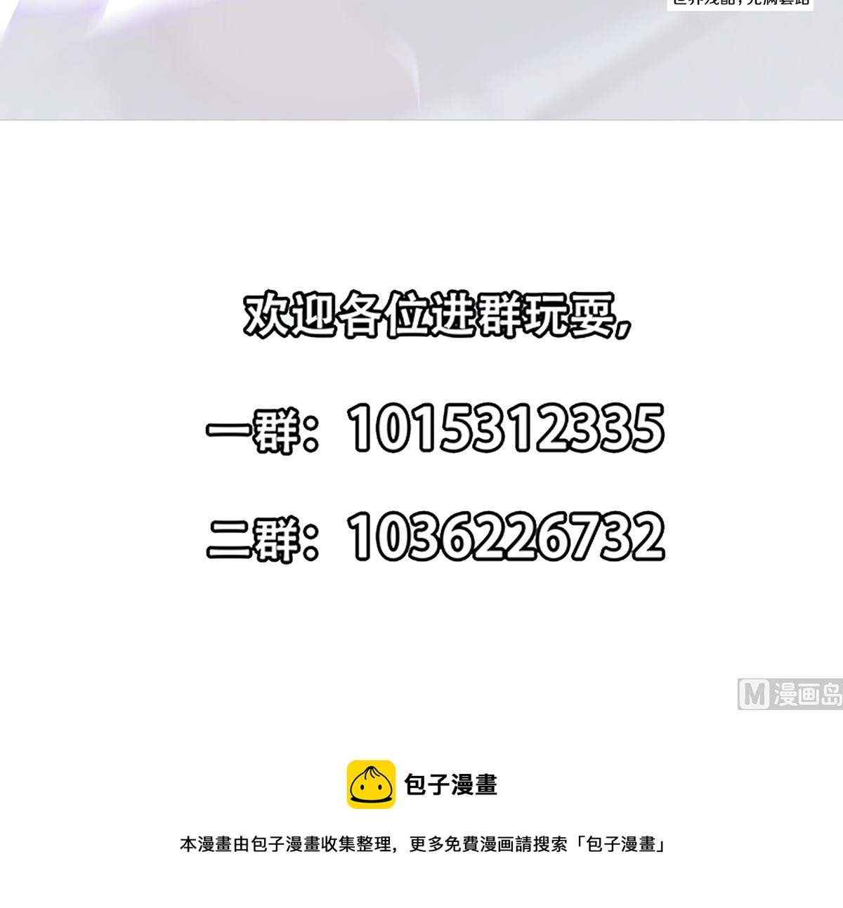 修仙归来在校园韩漫全集-第274话 宿敌来袭！无删减无遮挡章节图片 