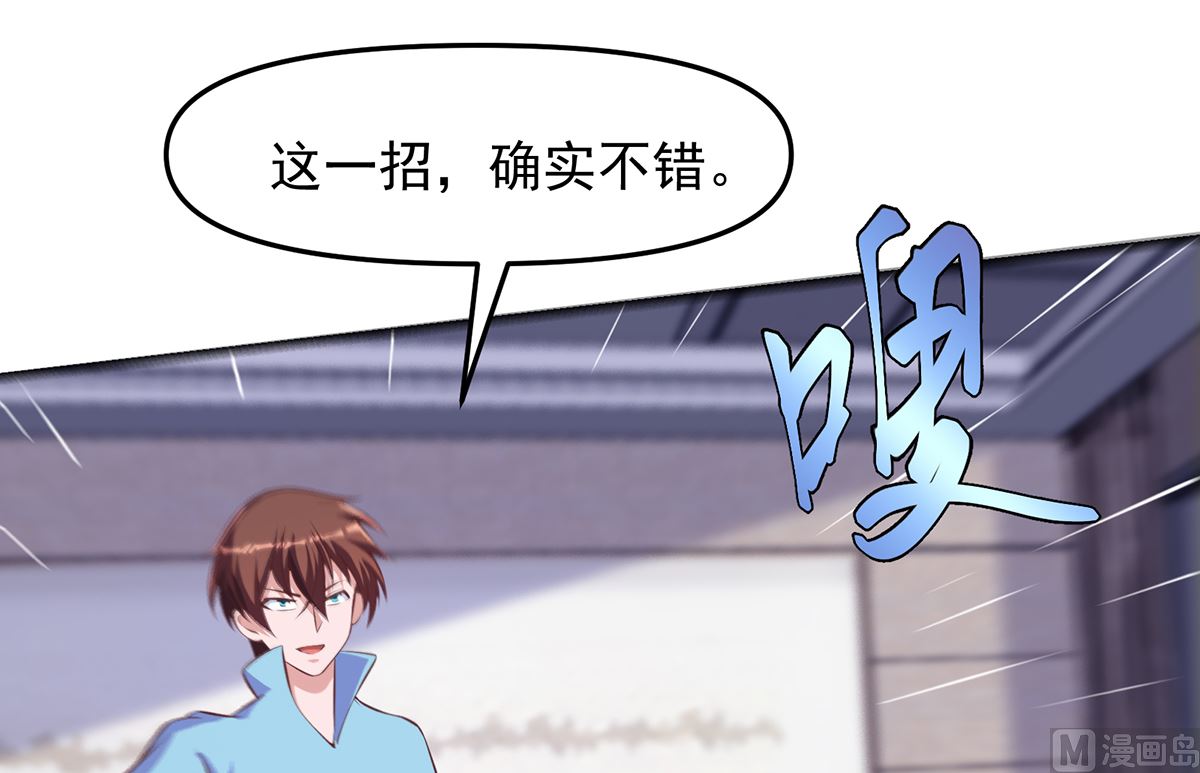 修仙归来在校园韩漫全集-第274话 宿敌来袭！无删减无遮挡章节图片 