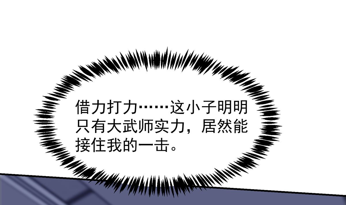 修仙归来在校园韩漫全集-第275话 来做我的小弟吧！无删减无遮挡章节图片 