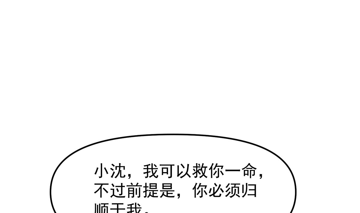修仙归来在校园韩漫全集-第275话 来做我的小弟吧！无删减无遮挡章节图片 