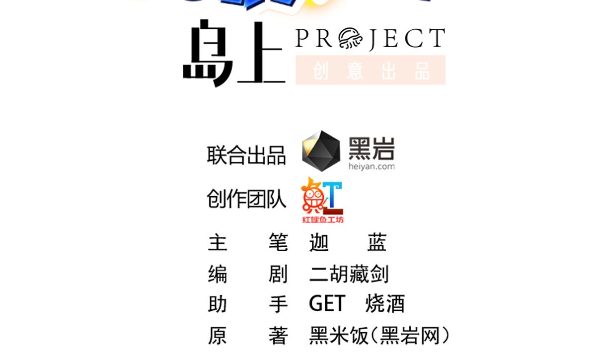 修仙归来在校园韩漫全集-第275话 来做我的小弟吧！无删减无遮挡章节图片 