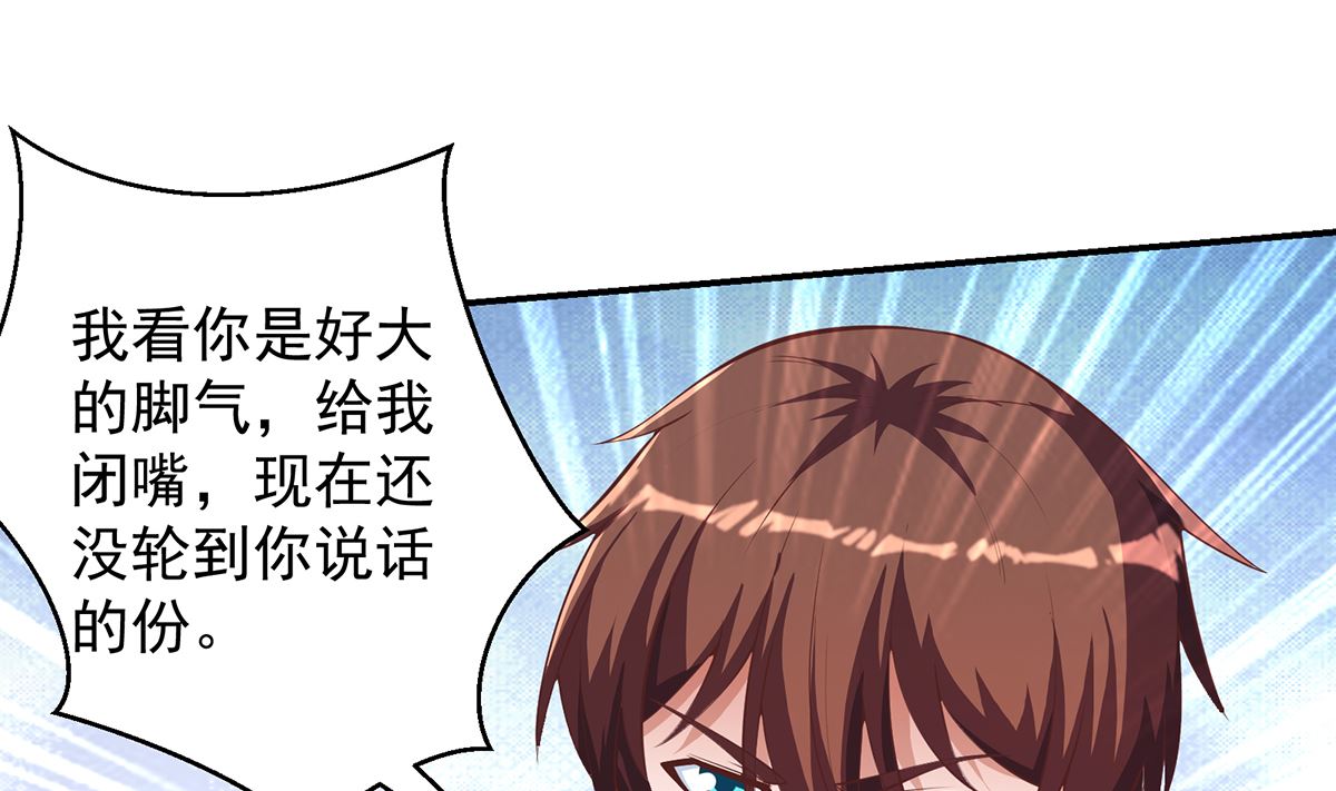 修仙归来在校园韩漫全集-第275话 来做我的小弟吧！无删减无遮挡章节图片 