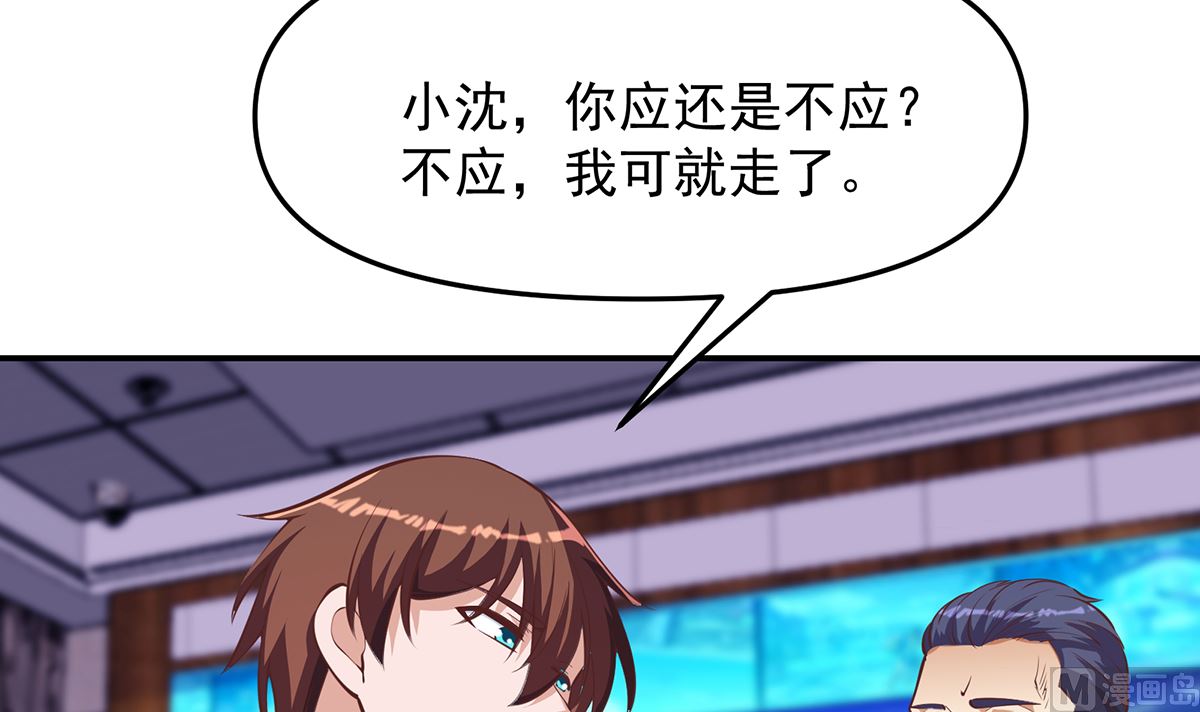 修仙归来在校园韩漫全集-第275话 来做我的小弟吧！无删减无遮挡章节图片 